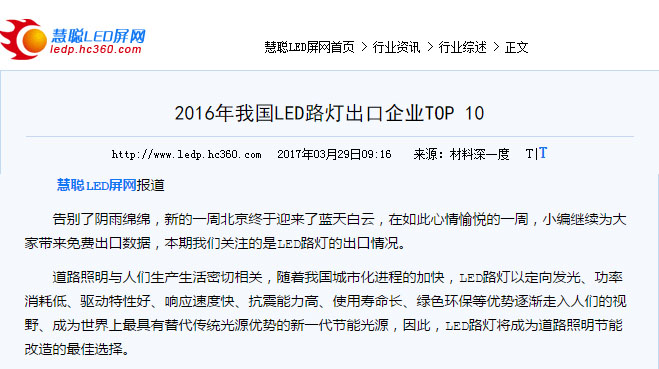 LED路灯 LED路灯